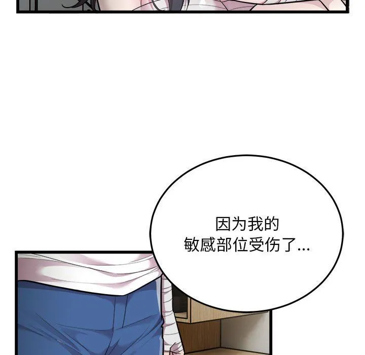 好运出租车 - 第32話 - page 23