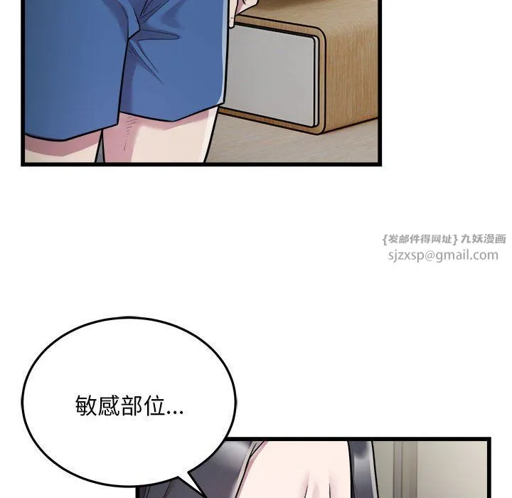 好运出租车 - 第32話 - page 24