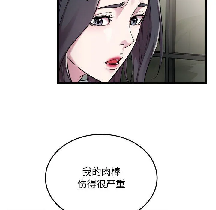 好运出租车 - 第32話 - page 25