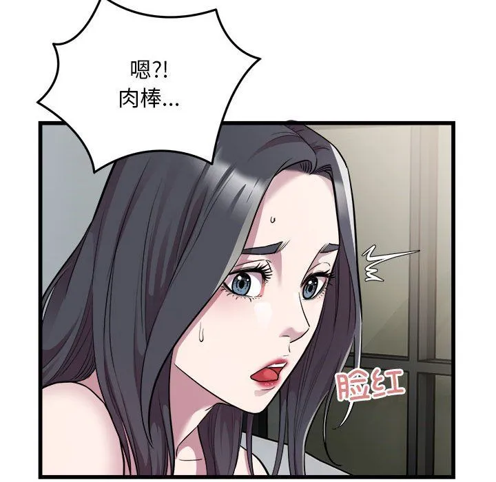 好运出租车 - 第32話 - page 27