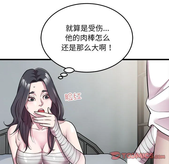 好运出租车 - 第32話 - page 30