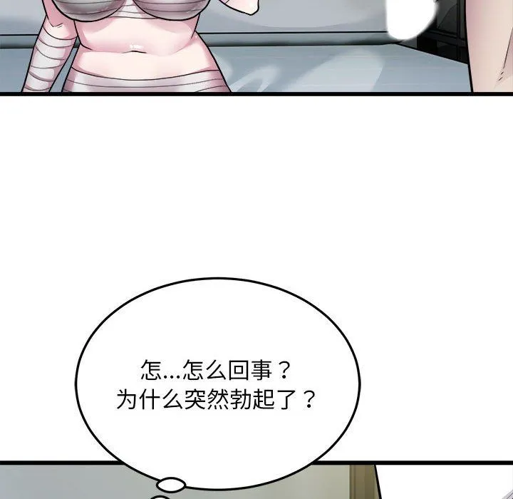 好运出租车 - 第32話 - page 31