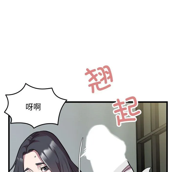 好运出租车 - 第32話 - page 33