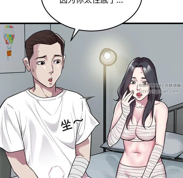 好运出租车 - 第32話 - page 35