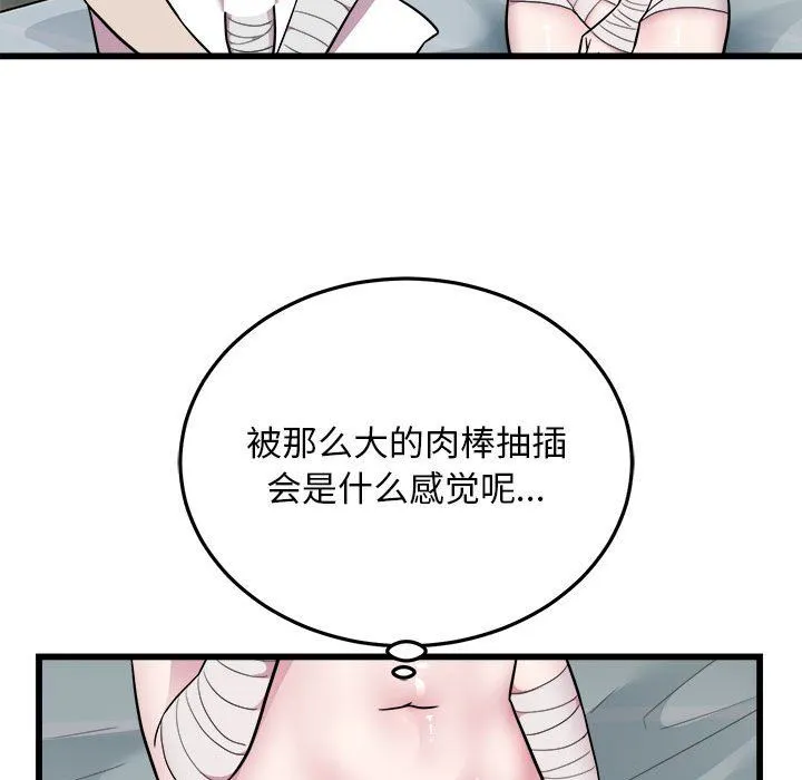 好运出租车 - 第32話 - page 36