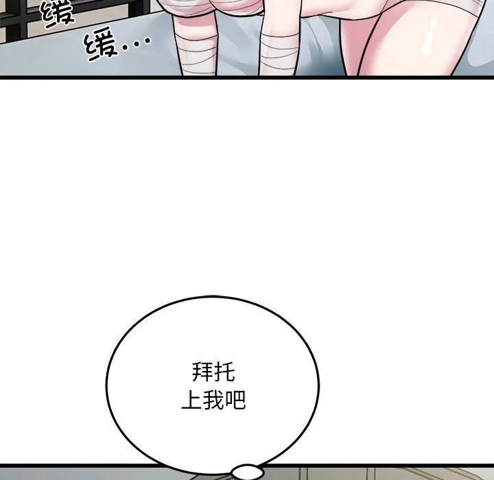 好运出租车 - 第32話 - page 39