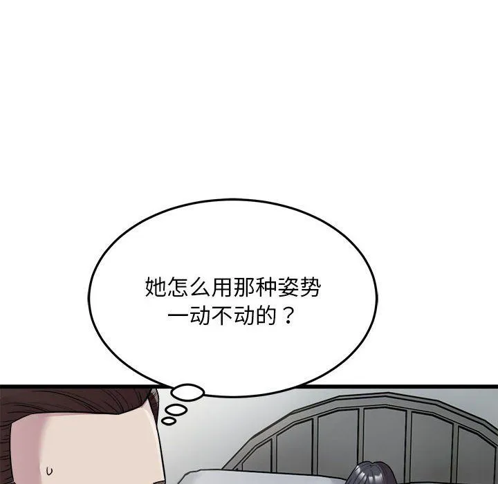 好运出租车 - 第32話 - page 41