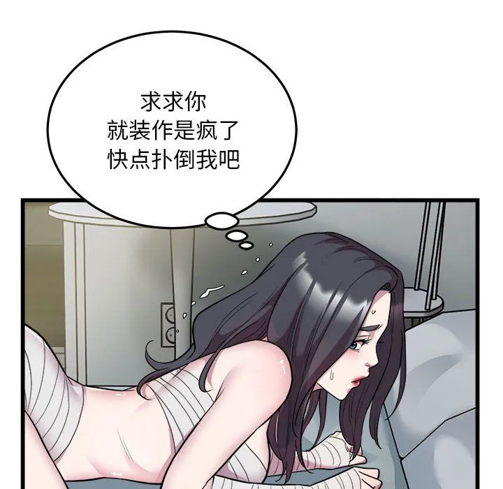 好运出租车 - 第32話 - page 43