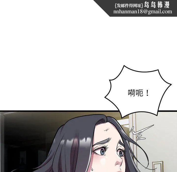 好运出租车 - 第32話 - page 51
