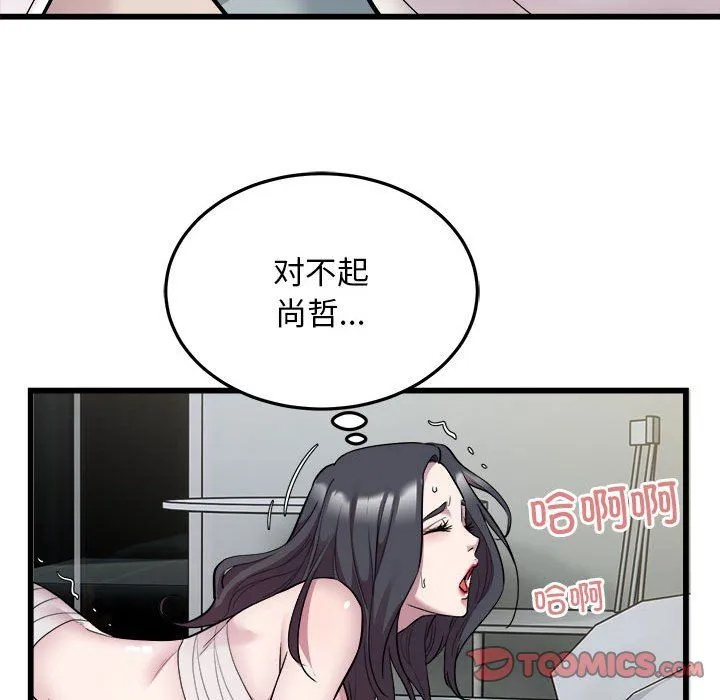 好运出租车 - 第32話 - page 62