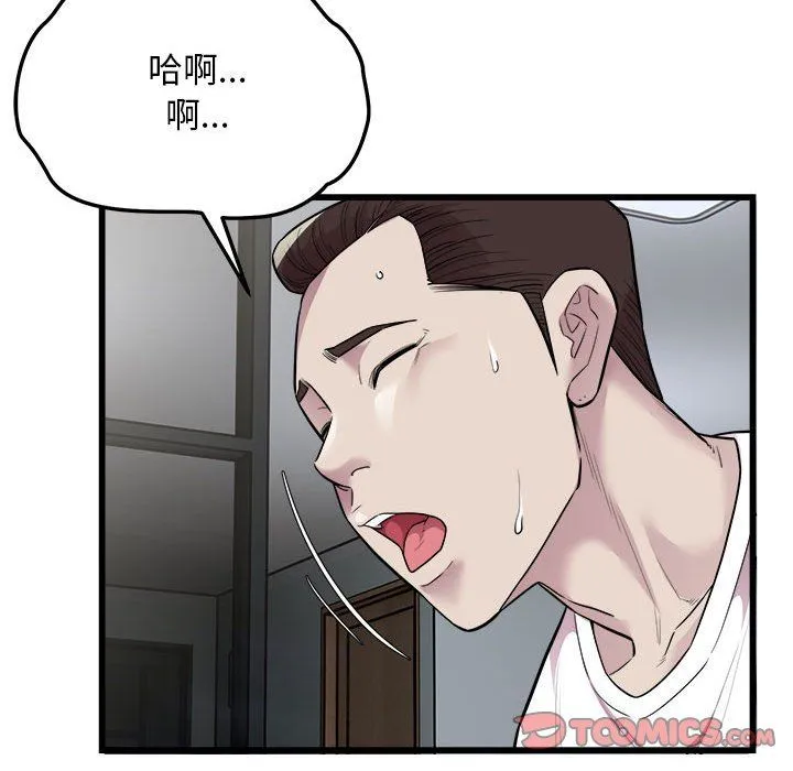 好运出租车 - 第32話 - page 66