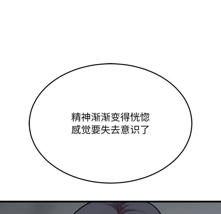好运出租车 - 第32話 - page 67