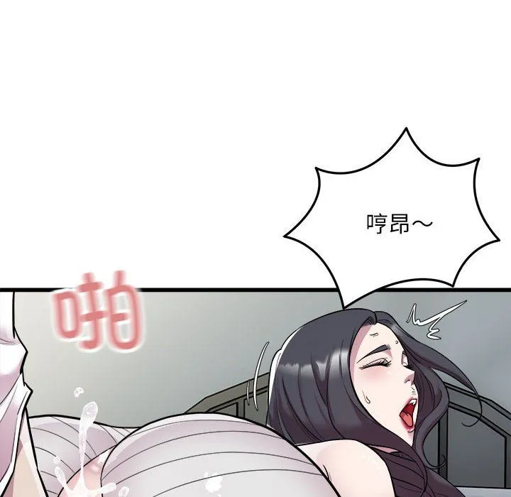 好运出租车 - 第32話 - page 72