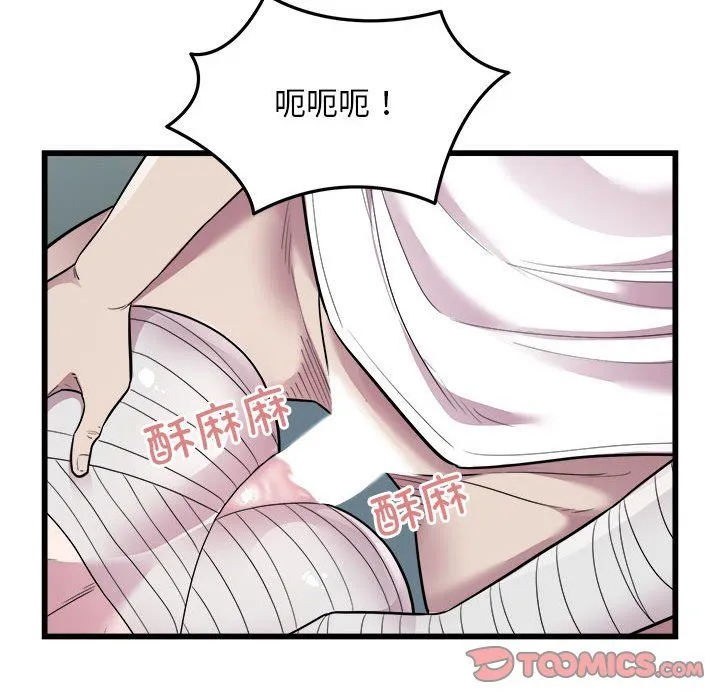 好运出租车 - 第32話 - page 74