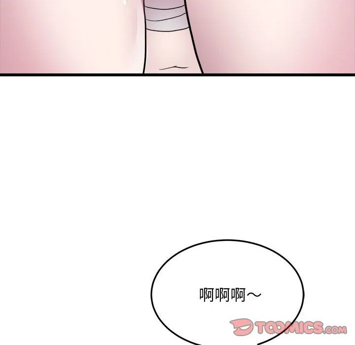 好运出租车 - 第32話 - page 78