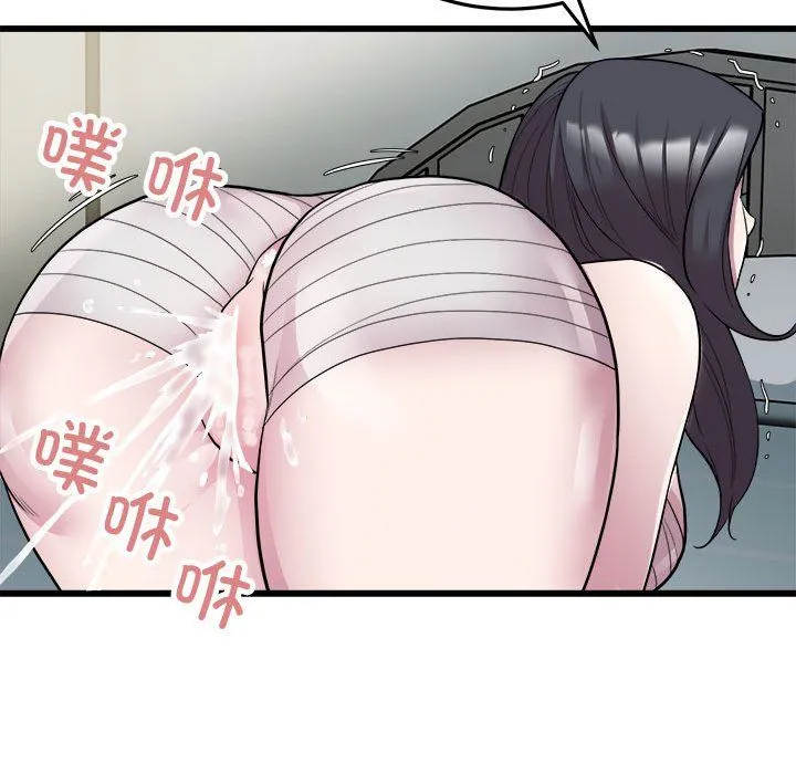 好运出租车 - 第32話 - page 79