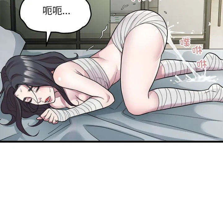 好运出租车 - 第32話 - page 81