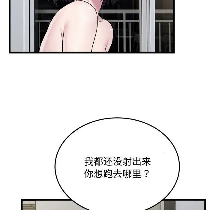好运出租车 - 第32話 - page 91
