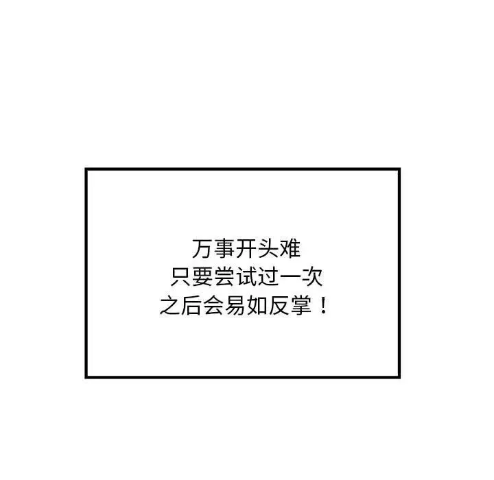 好运出租车 - 第13話 - page 11