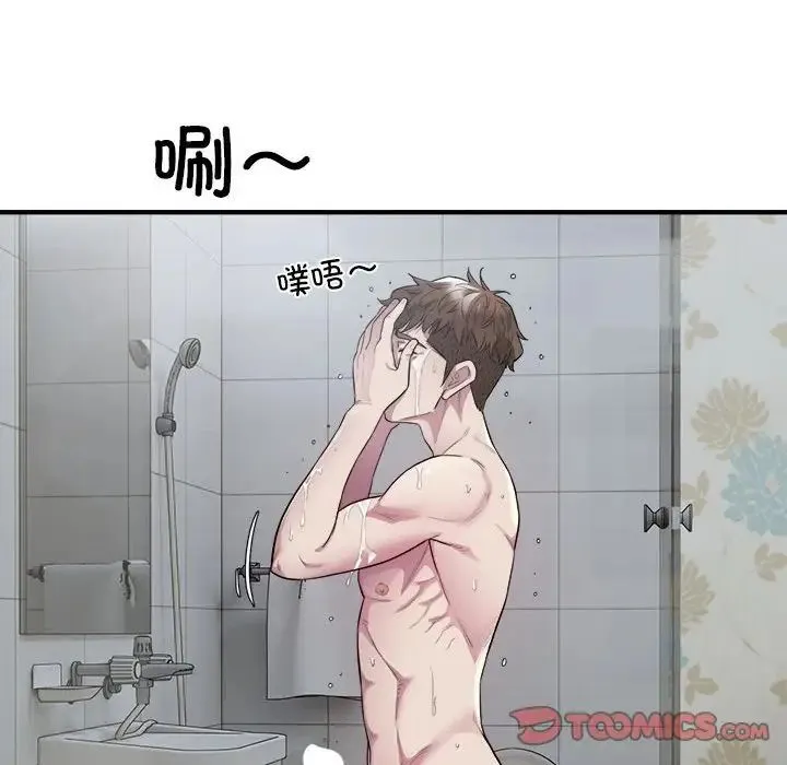 好运出租车 - 第13話 - page 14
