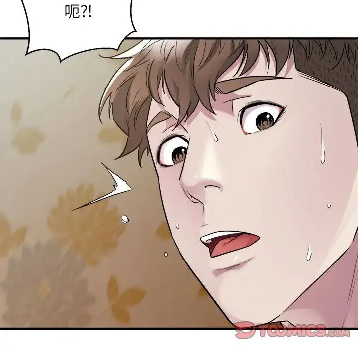 好运出租车 - 第13話 - page 18