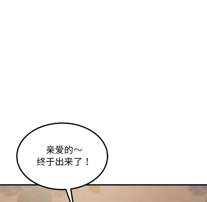 好运出租车 - 第13話 - page 19