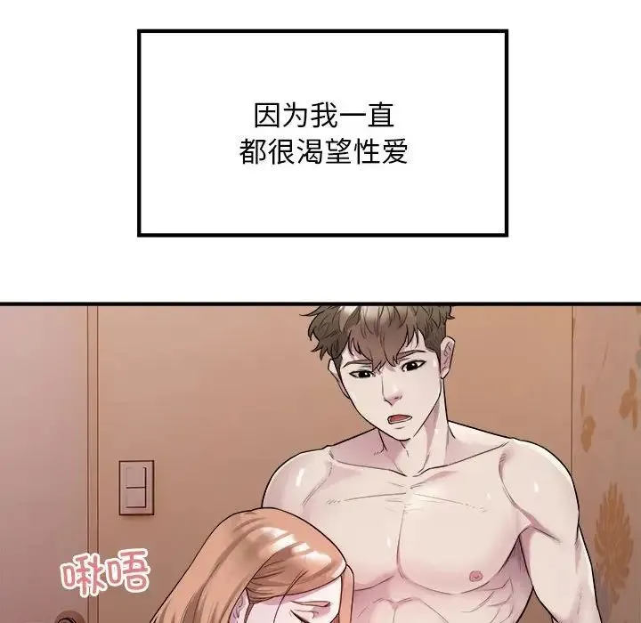 好运出租车 - 第13話 - page 24