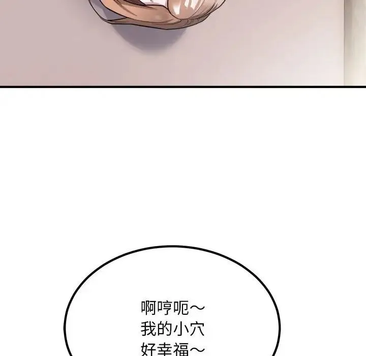 好运出租车 - 第13話 - page 28
