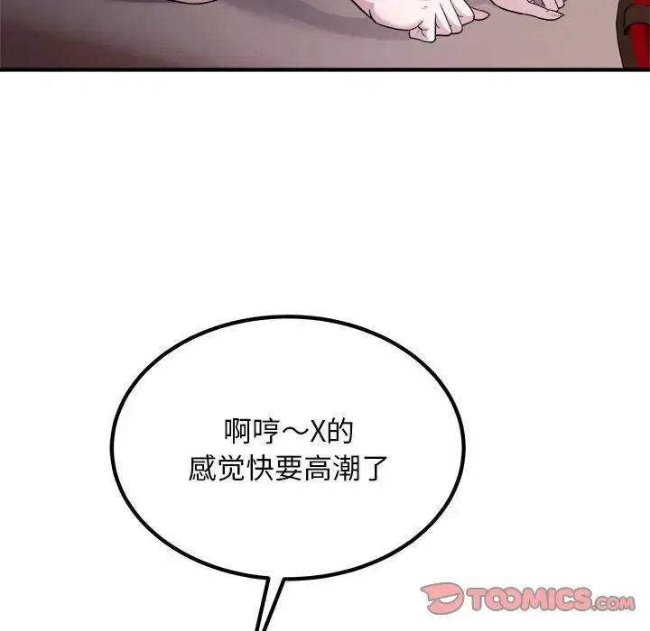 好运出租车 - 第13話 - page 30