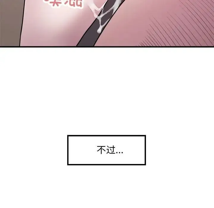 好运出租车 - 第13話 - page 32