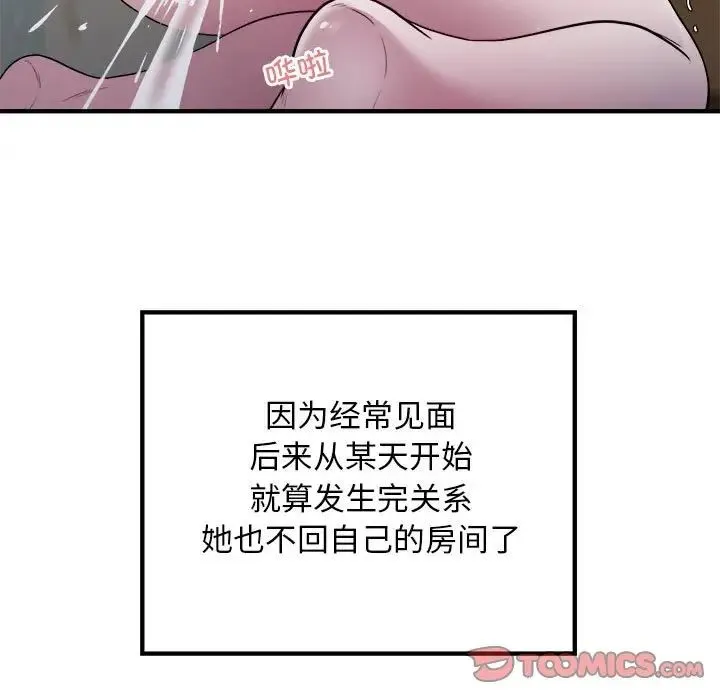 好运出租车 - 第13話 - page 34
