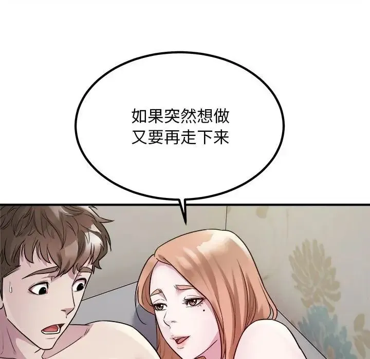 好运出租车 - 第13話 - page 39