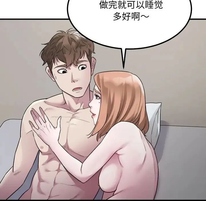 好运出租车 - 第13話 - page 41