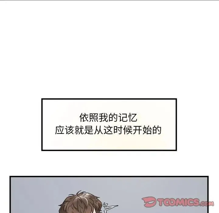 好运出租车 - 第13話 - page 42