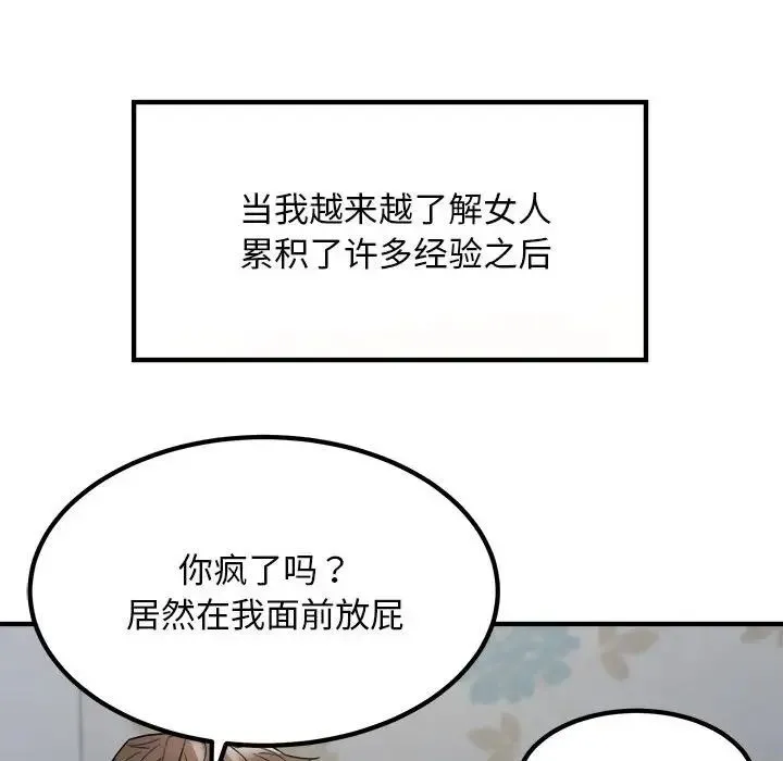好运出租车 - 第13話 - page 44