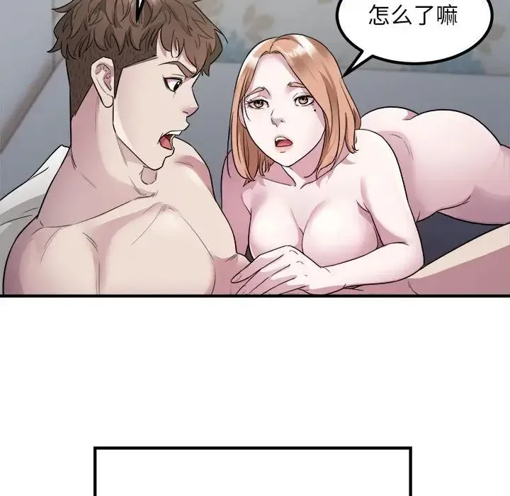 好运出租车 - 第13話 - page 45