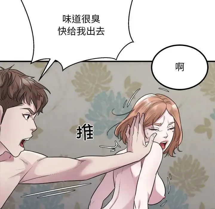 好运出租车 - 第13話 - page 48