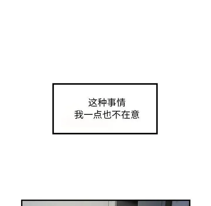 好运出租车 - 第13話 - page 52