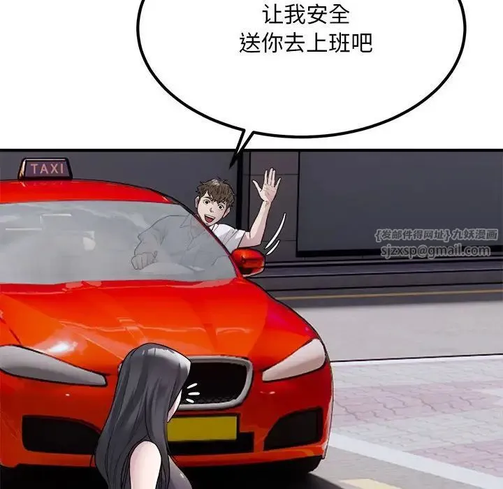 好运出租车 - 第13話 - page 60