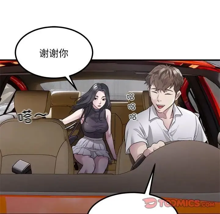 好运出租车 - 第13話 - page 62