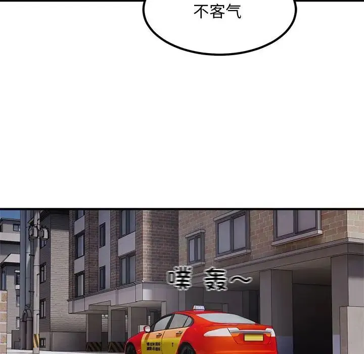 好运出租车 - 第13話 - page 63