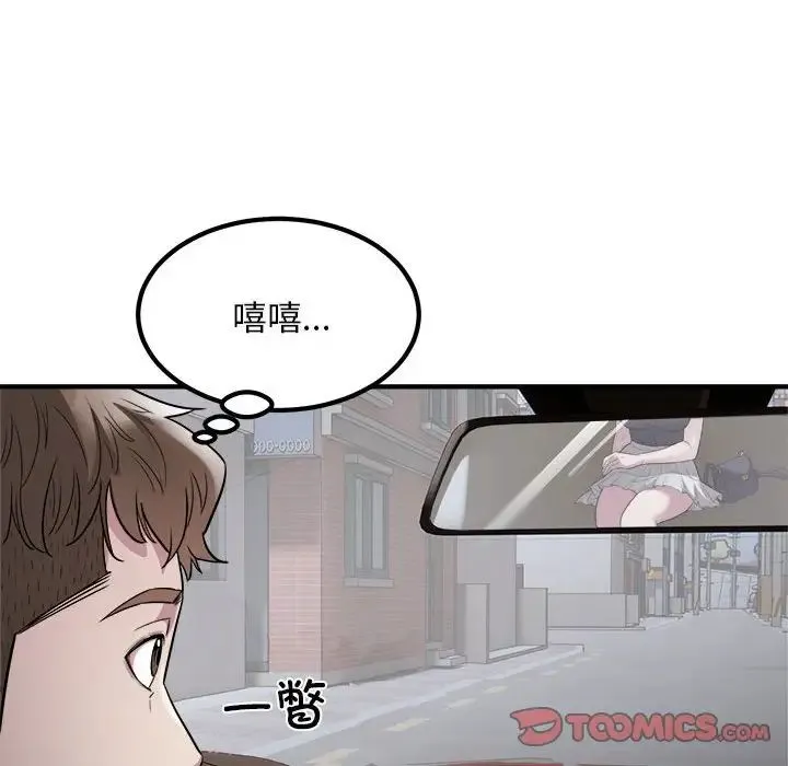 好运出租车 - 第13話 - page 66