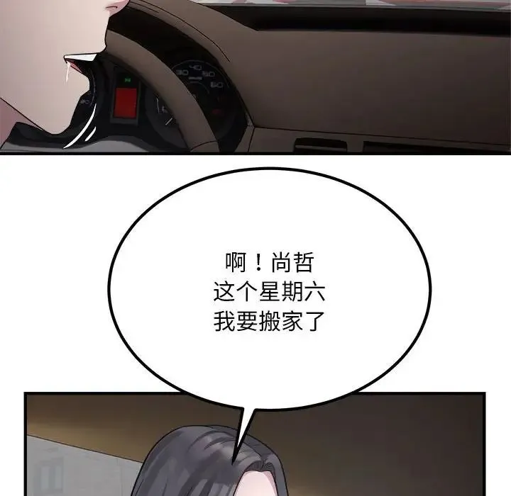 好运出租车 - 第13話 - page 67