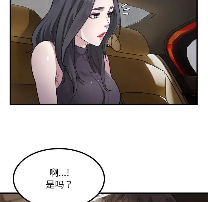 好运出租车 - 第13話 - page 68