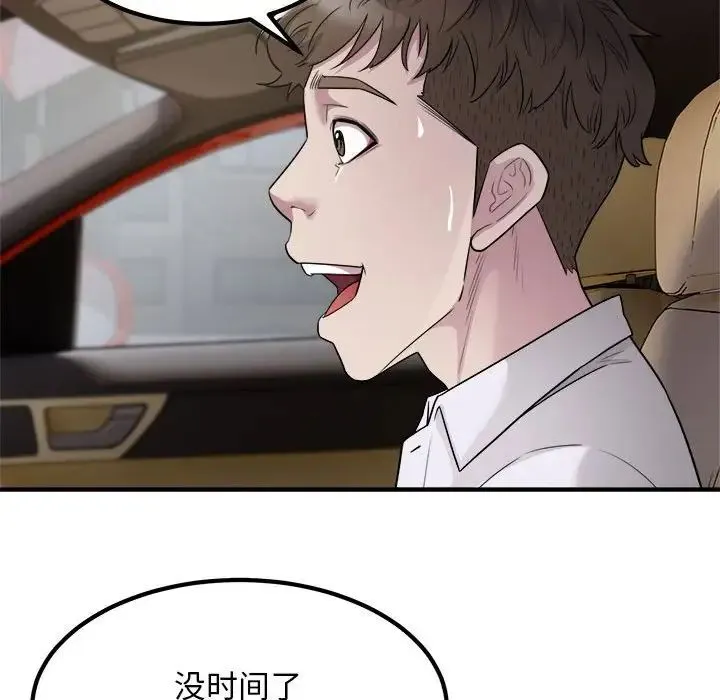 好运出租车 - 第13話 - page 69
