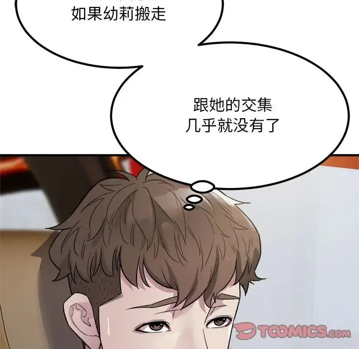 好运出租车 - 第13話 - page 70