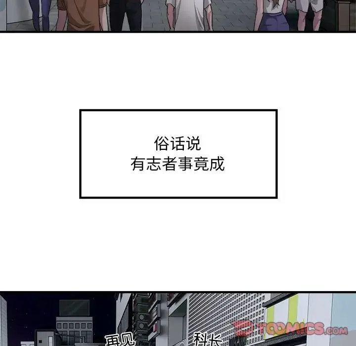 好运出租车 - 第13話 - page 78