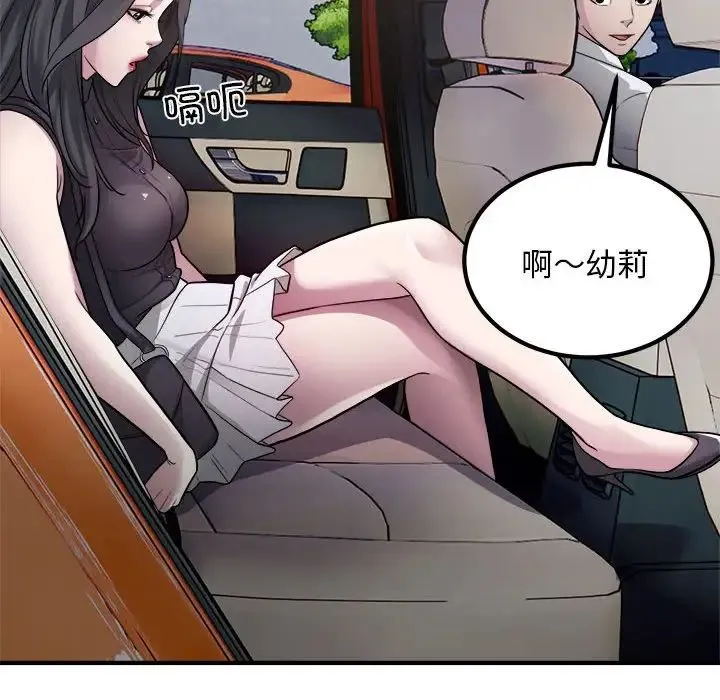 好运出租车 - 第13話 - page 84