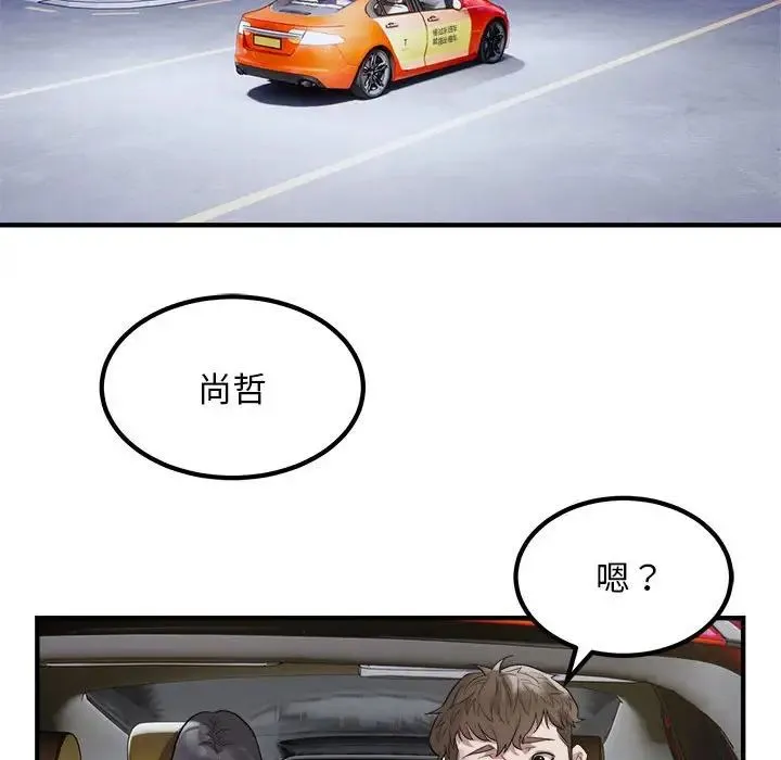 好运出租车 - 第13話 - page 87
