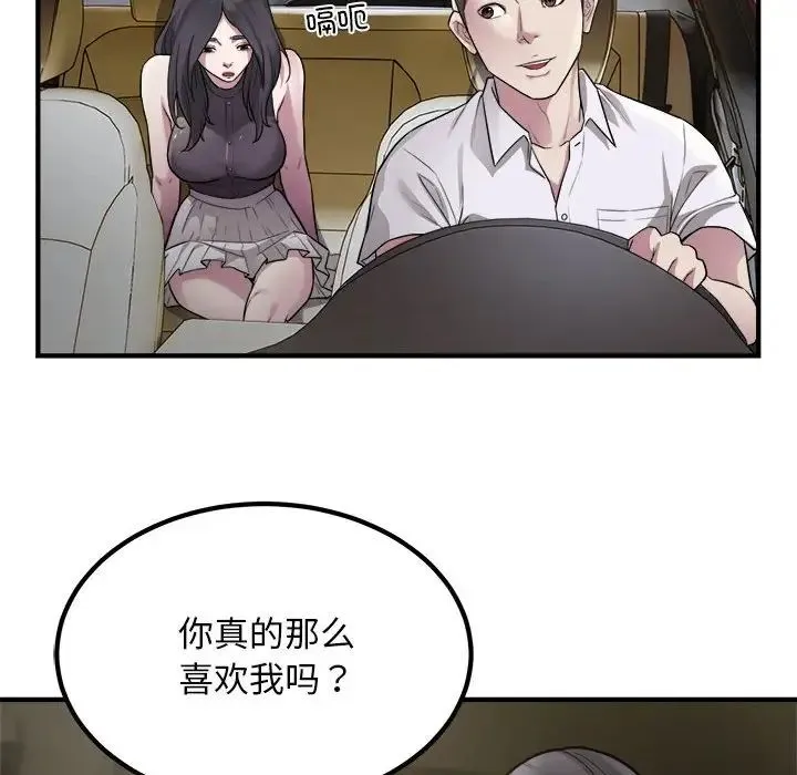 好运出租车 - 第13話 - page 88